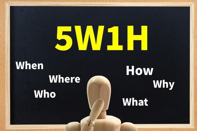 5W1Hとは？意味・使い方を事例を使って詳しく解説